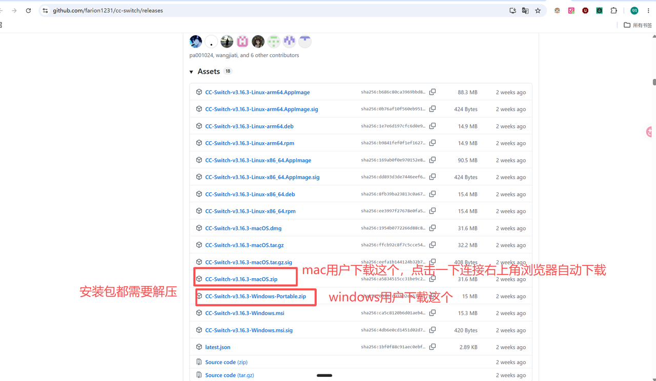 CC Switch GitHub Release 的 Assets 列表